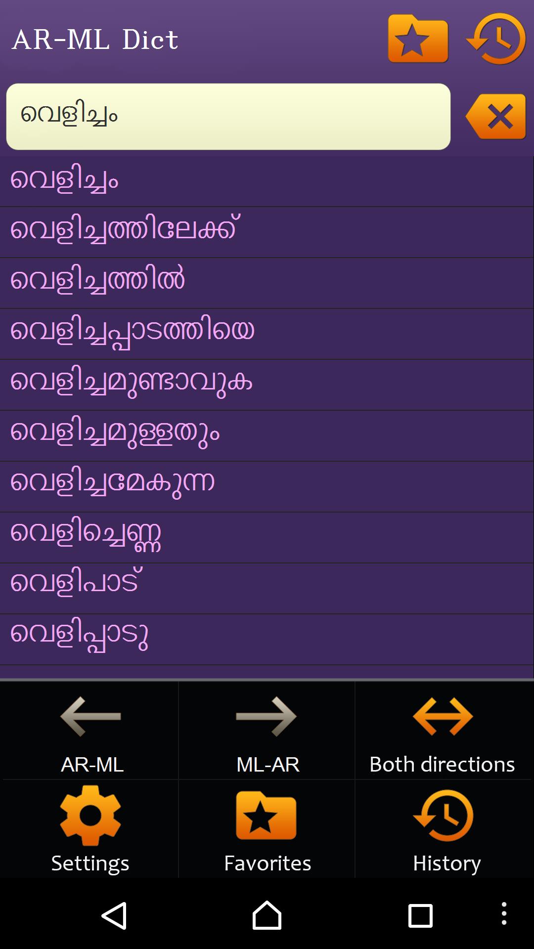 Al Manhal Arabic Malayalam Dictionary Pdf